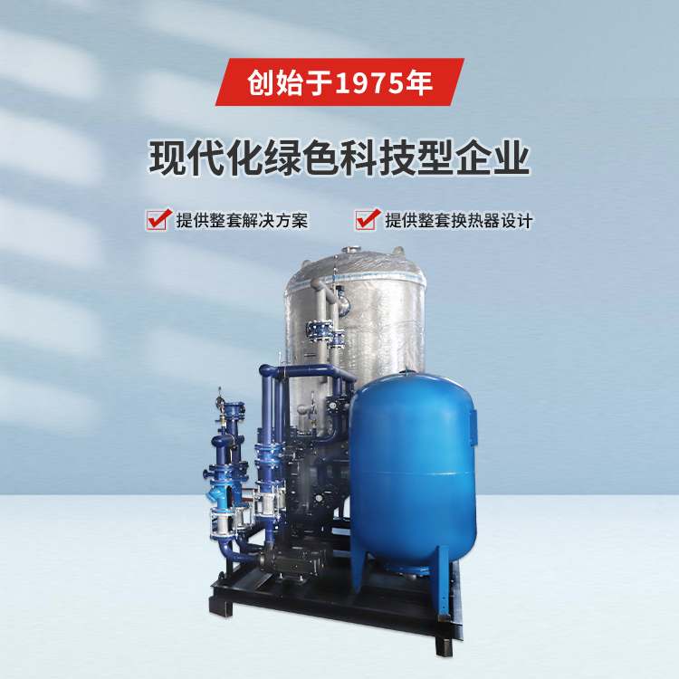 手機橫幅-浙江聯(lián)豐熱能科技有限公司